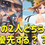 放置少女　九ちゃんと孫尚香どちらを優先する？？私の個人的意見