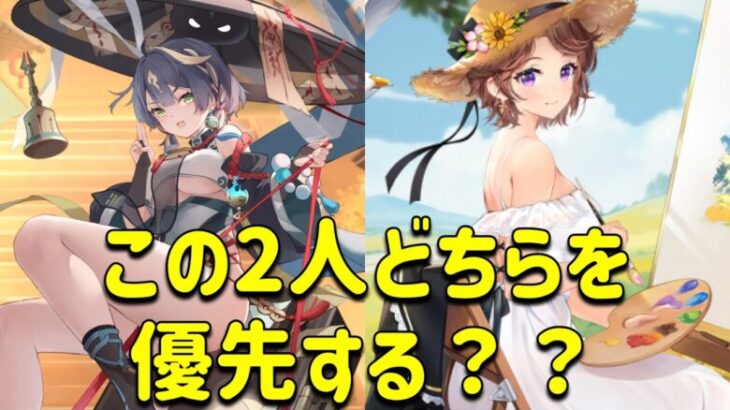 放置少女　九ちゃんと孫尚香どちらを優先する？？私の個人的意見