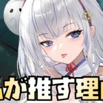 【放置少女】私が大天狗を推す理由