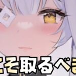 【放置少女】オーディンを今こそ取るべきか