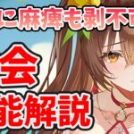 【放置少女】鍾会が麻痺にも革命を起こしました。ただ嘲弄キャラに・・・