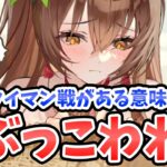 【放置少女】その動きはチートでしょ。鍾会のタイマン戦がついに一線超えました。