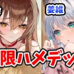 【放置少女】鍾会のデッキ戦が地獄絵図でした。友達無くすデッキ。