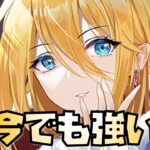 【放置少女】アーサー王はタンクが欲しいならあり