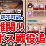 【放置少女】新ステージは無微課金不可能です。難易度爆上がりの新ラスボスと新サブステージ。