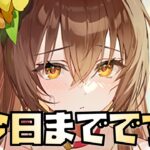 【放置少女】時海反響は急ぎましょう