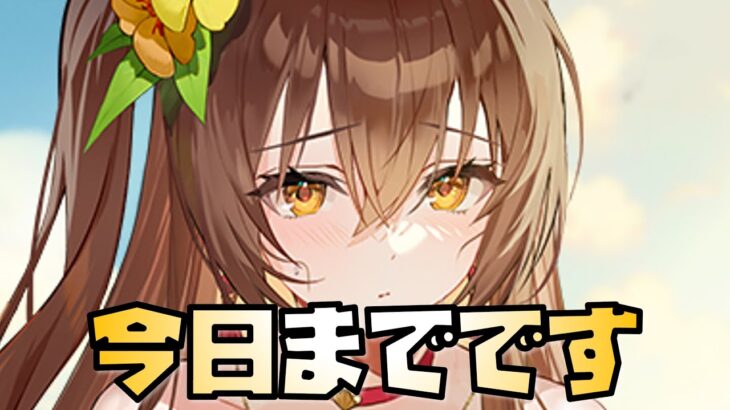 【放置少女】時海反響は急ぎましょう