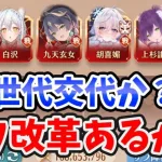 【放置少女】近々バッファーの世代交代があるかもしれません。これがリアルなバッファーの登用優先の考え方。（娯楽回）