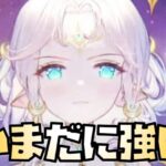 【放置少女】マーリンはいまだに強い 取るべきとは言っていない