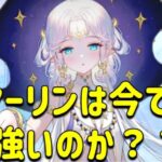 放置少女　マーリンは今でも強い？？大黒天も悩みますねー！！