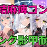 【放置少女】 大黒天の最終デッキ戦！細かい挙動やシナジー確認して陣営強化を！欲しくなる・・かも！？