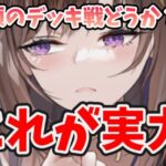 【放置少女】坂田金時の本領発揮はデッキ戦だ！！見ろよこのボディ！