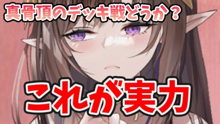 【放置少女】坂田金時の本領発揮はデッキ戦だ！！見ろよこのボディ！