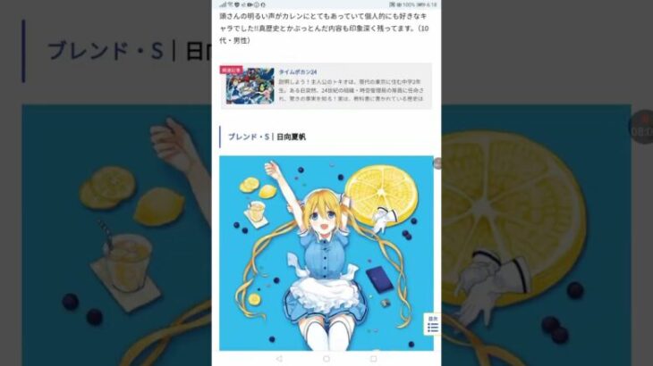 【放置少女ねここ趙公明】坂田金時ＭＲの声優さん、実は最上義光も担当していますよ～Σｂ( ｀・ω・´)ｸﾞｯ！！　@user-gx9ej9gh8y