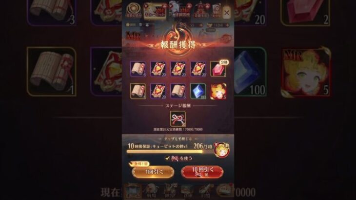 【放置少女】85000元宝で新MR聖ガチャ💘【キューピット】