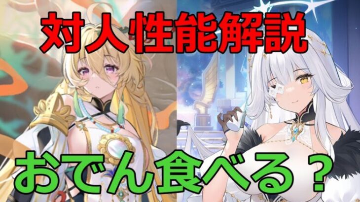 【放置少女】 毘沙門天の対人性能解説。オデンに勝てる？初聖MRタイマンの鍵は！？