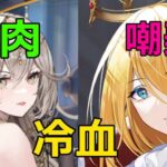 【放置少女】 皮肉嘲弄の攻撃目標&冷血の関係を最新聖MR一覧で解説！フレイヤ、ガチャ最終日です！