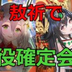 【放置少女】 （無課金鯖）敖祈MRアバ登用で戦役火力が大きく伸びました♪