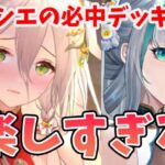 【放置少女】敖祈のおかげで続々弱育成OKな戦役デッキが活躍できるようになってきています。