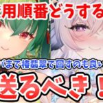 【放置少女】超優秀バッファー達を見送る勇気。登用の順番はどうすればよい？※椿翡翠でUR閃アバまで取るのは1667ステージまでならかなり良いと思います。