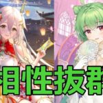 【放置少女】（無課金鯖） UR閃の劉備と敖祈の相性抜群！1827ステージ68秒で回りました！