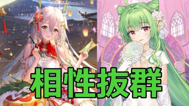 【放置少女】（無課金鯖） UR閃の劉備と敖祈の相性抜群！1827ステージ68秒で回りました！