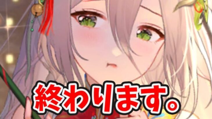 【放置少女】敖祈は結局どうしたらよい？色々終わるのでご注意ください。