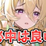 【放置少女】毘沙門天のタイマン戦！！得意不得意とても分かりやすい。