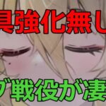 【放置少女】 （無課金鯖）防具強化しないサブ戦役がダメ押しすぎ毘沙門天！課金します