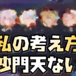 【放置少女】時海反響の私の考え方と毘沙門天を取らない方へ 時海反響