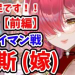 【放置少女】李斯に大満足！！分析前編とタイマン一気に見ていきましょう。