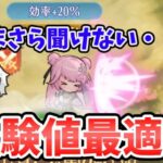 【放置少女】経験値を簡単に最適化調整する方法知っていますか？それと新旧戦役ステージ早見表をプレゼント！