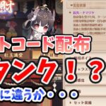 【放置少女】初の弓将タンク来るか！？ギフトコード忘れずにゲットしてください。