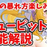 【放置少女】キューピットは物凄く検証しがいがありますね！