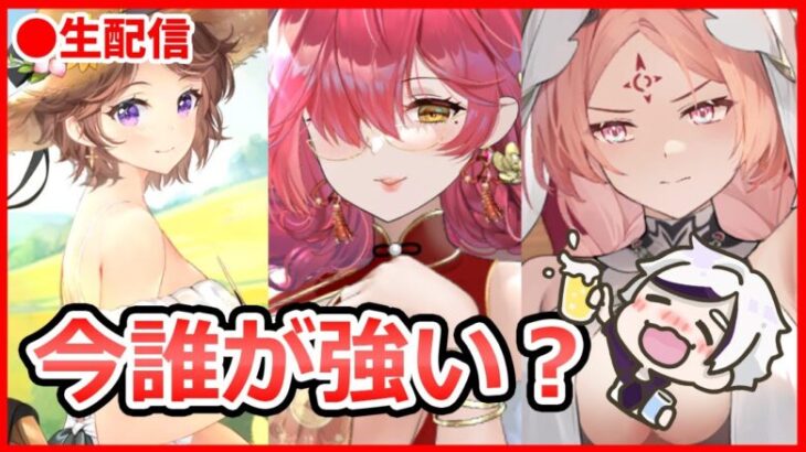 【放置少女】現環境で強いのはこの副将！うまい棒めんたい味とビールを飲みながら解説します。（路線図配信）