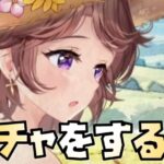 【放置少女】皆さん、孫尚香をガチャる時です