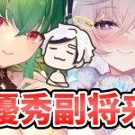 【放置少女】超重要キャラが一気に来ます。これはいよいよ怖い。２０２４年８月１９日（更新情報）