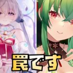 【放置少女】今回の神ガチャは罠です