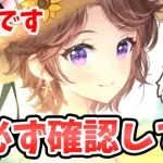 【放置少女】いつもより早いのでマジで注意です。