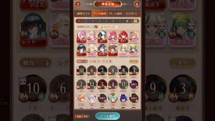 【放置少女ねここ趙公明】願い返し３０元宝➡️５０、３００元宝➡️４６０、３０００元宝➡️４００２、３００００元宝➡️(-ω- ?)　@user-gx9ej9gh8y