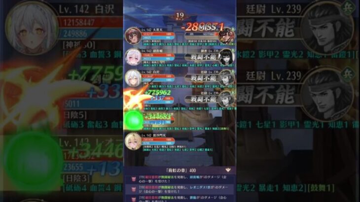 【放置少女】第17回 時海反響400ボス戦