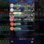 【放置少女】時海反響（第17回） 500ステージボス 毘沙門天あり 174レベル