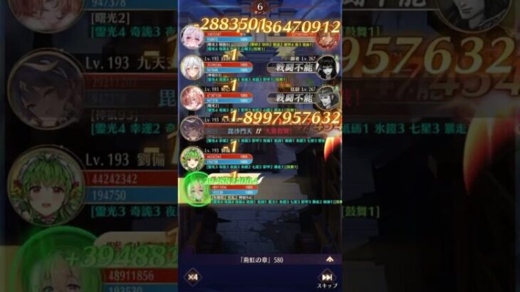 【放置少女】時海反響（第17回） 580ステージボス 毘沙門天あり 193レベル