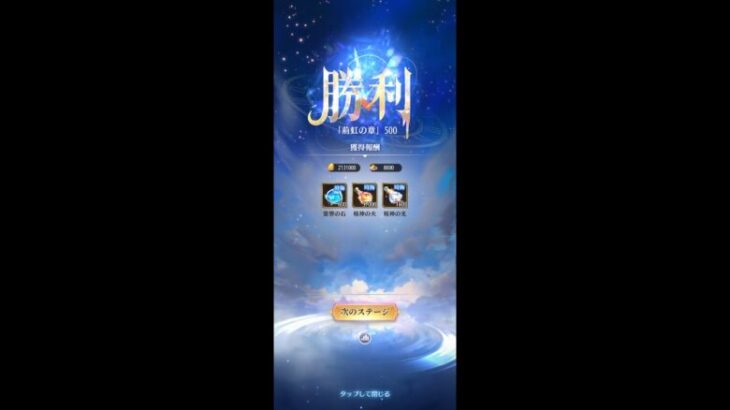 【放置少女】時海反響（第17期・天賦の才）500ステージ／レベル180／無課金サーバー（毘沙門天なし）