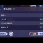 放置少女　時海反響　戦役　反響キャラ無し　無課金　元宝消費30000