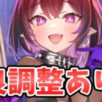 【放置少女】周期ガチャが地味に良調整されてる！２０２4年９月２９日（更新情報）