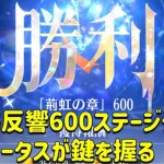 放置少女　必見。時海反響600ステージクリア  鍵は毘沙門天のステータスです！！これをするだけで一気に進みます。