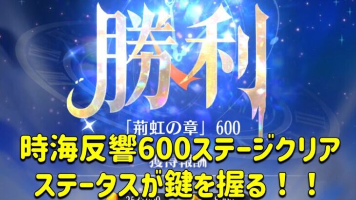 放置少女　必見。時海反響600ステージクリア  鍵は毘沙門天のステータスです！！これをするだけで一気に進みます。