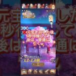 【放置少女】願い返し〜タイミング打法！9月上旬