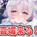 【放置少女】予想外れが１週回って予想が当たりました。※劉備は9/10に来てましたね！訂正。２０２４年９月２３日（更新情報）